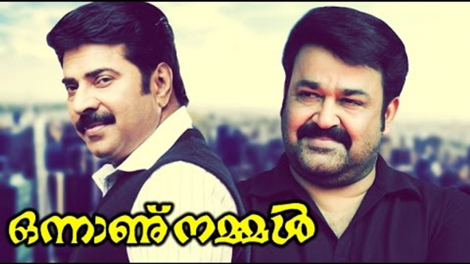 Super Hit Star's Mammootty And Mohanlal Malayalam Full Movie Onnanu Nammal | Malayalam Online Movies