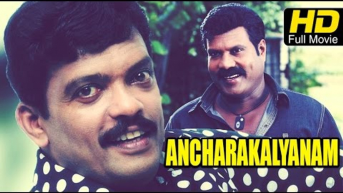 Ancharakalyanam Malayalam Full HD Movie | #Thriller | Jagadish, Kalabhavan | Latest Malayalam Movies