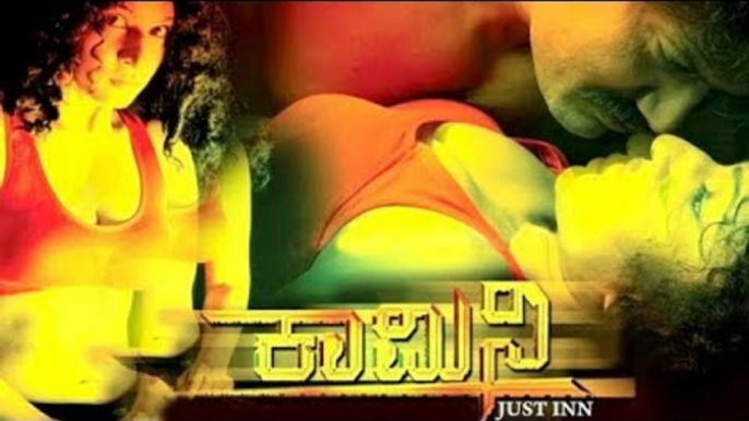 Kannada Hot & Bold Movie Full Kamini | Kannada HD Movies | Latest Kannada Movies | Upload 2017