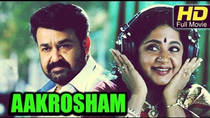 Aakrosham Malayalam Full HD Movie | #Thriller | Srividya, Mohanlal | Latest Malayalam Movies