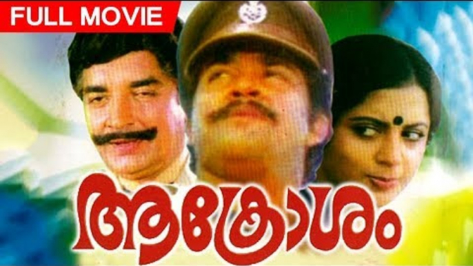 Aakrosham Full Malayalam Movie | Malayalam Movies | #Malayalam Film | Mallu Movies