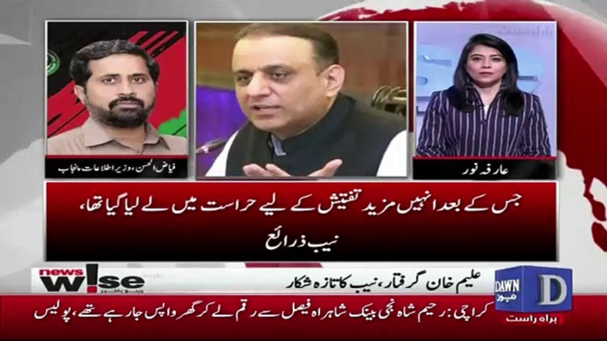 How Big Is The Crisis Of Aleem Khan's Arrest For Your Govt.. Fayaz Ul Hassan Response