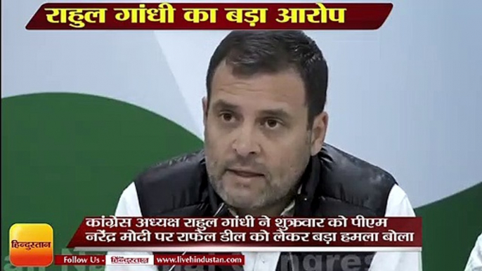 राहुल गांधी का बड़ा आरोप, राफेल सौदे में पीएम नरेंद्र मोदी सीधे शामिल,rahul gandhi attacks pm modi