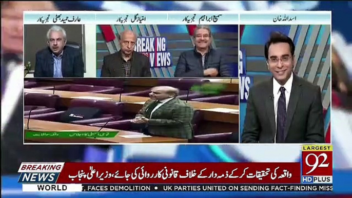 Me Challenge Deraha Hun  Jo Ajkal NRO Horaha Hai Nawaz Sharif Ne Urr Jana Hai.. Arif Hameed Bhatti