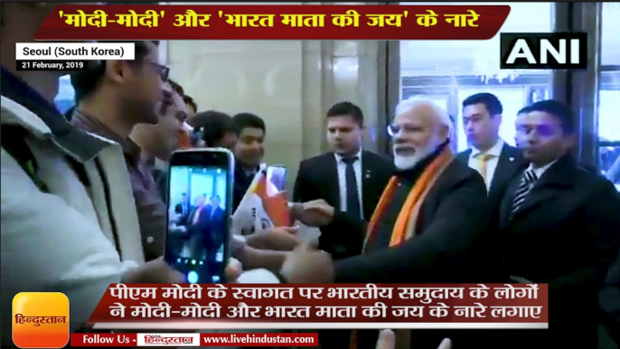 PM Narendra Modi in Seoul South Korea,प्रधानमंत्री नरेंद्र मोदी दो दिन के दक्षिण कोरिया ) दौरे पर