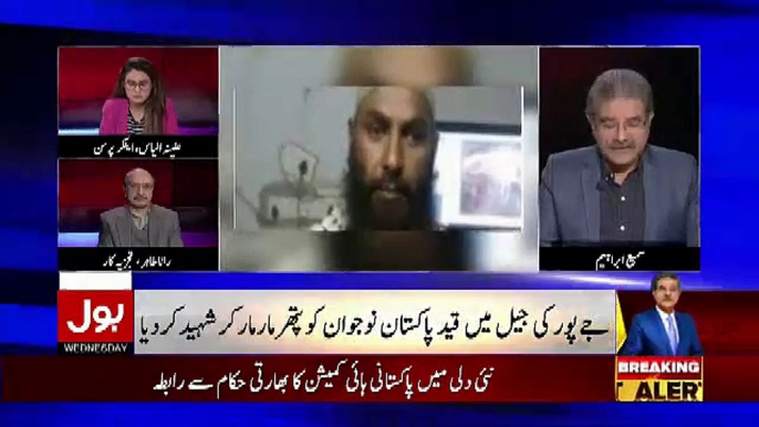 Kis Tarha India Me Ek Pakistani Ko Pathar Maar Maar Kar Qatal Kardia Gaya.. Sami Ibrahim Telling