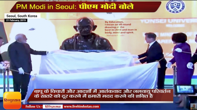 PM Modi in Seoul,South Korea: उठाया आतंकवाद का मुद्दा,Mahatma Gandhi at the Yonsei University