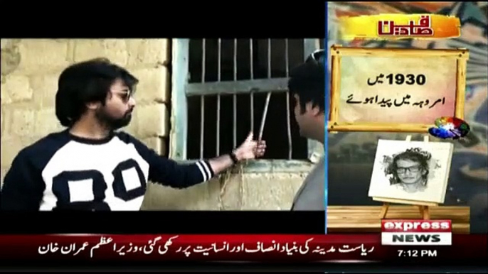 Woh Kya Woh Kya Hai with Sajjad Saleem - 10 February 2019 - Express News - YouTube