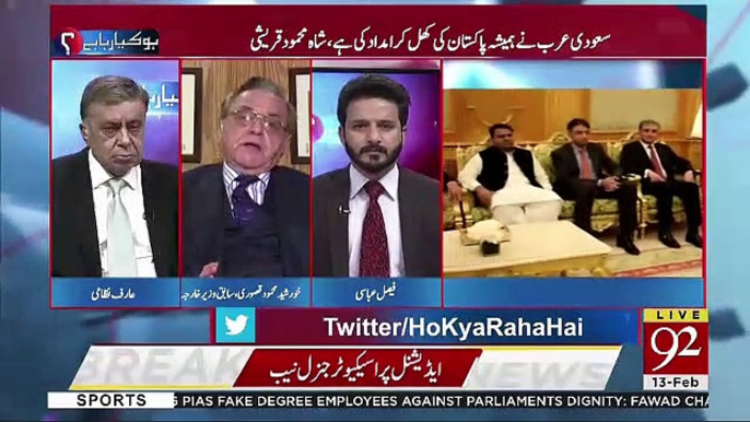 Khursheed Mehmood Kasuri Analysis On Relation Between Pakistan And Saudi Arabia,UAE