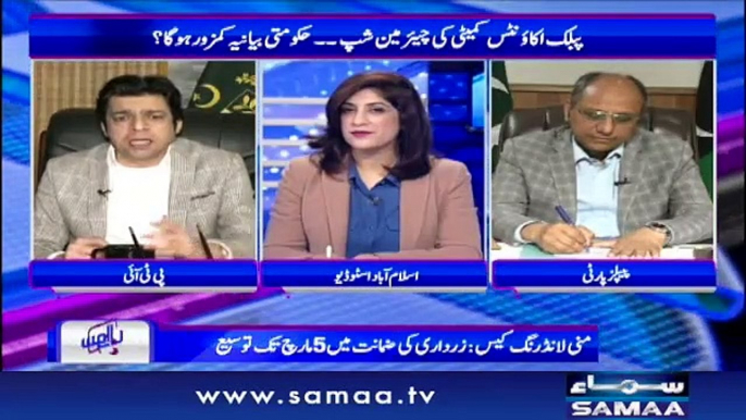 Sawal with Amber Shamsi | Samaa TV | February 14, 2019