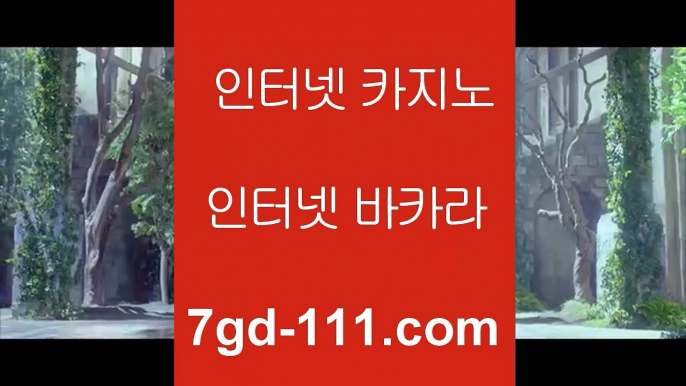 온라인 바카라 카지노   http://7gd-111.com 온라인바카라    마닐라호텔 ))  호텔카지노 )) 실제카지노 ))✅온라인 바카라 카지노