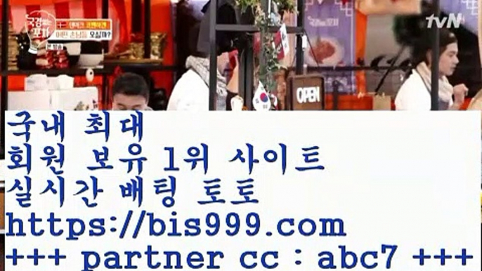 온라인스포츠토토@;@{{ 只bis999。ＣOＭ 只 }} - 파트너코드 [ abc07 ]@;@온라인스포츠토토