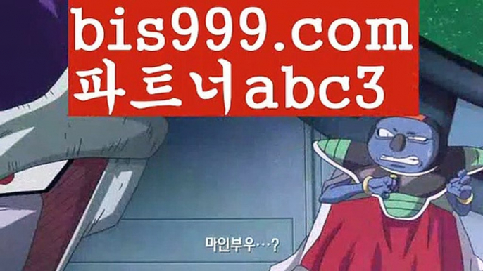 사설토토먹튀스포츠토토 {{bis999.com}}[추천인 abc3]사설토토 라이브스코어 배트맨 베트맨 네임드 사다리 프리미어리그 토사장 스포츠 바르셀로나 사설토토먹튀