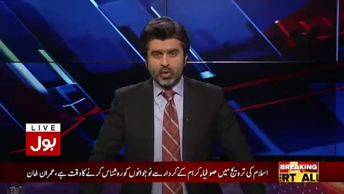 Ameer Abbas Telling The Reasons Nawaz Sharif's Application Of Bail Was Rejected..