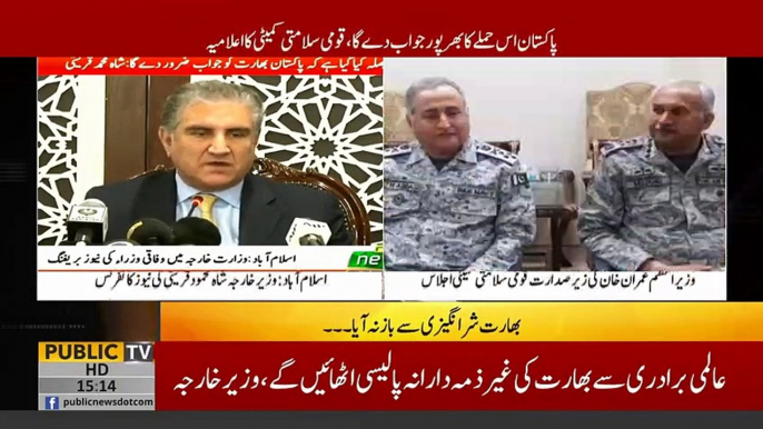 Foreign Minister Shah Mehmood Qureshi COMPLETE Press Conference - Befitting Reply to INDIA