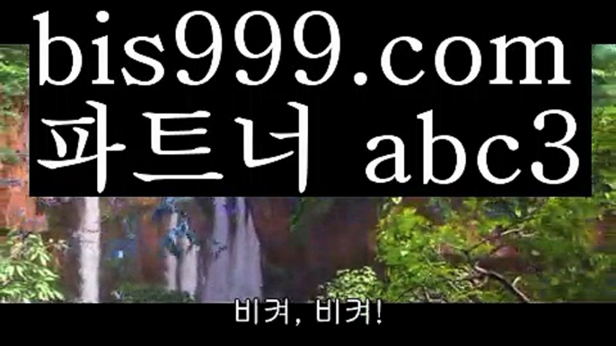 놀이터추천스포츠토토 {{bis999.com}}[추천인 abc3] 라이브스코어 배트맨 베트맨 네임드 사다리 프리미어리그 토사장 스포츠 바르셀로나 놀이터추천