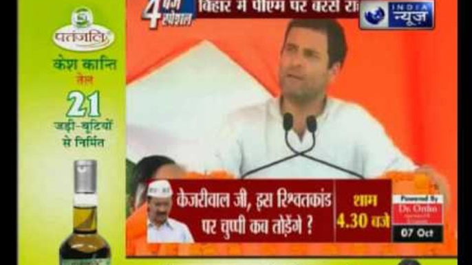 Narendra Modi government working only for rich, says Rahul Gandhi at Bihar rally