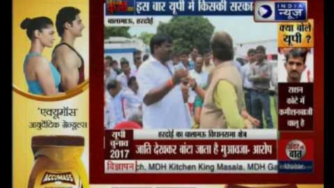 Kissa Kursi Ka: What do people want from their leaders in (Bilgram)Hardoi, Uttar Pradesh?