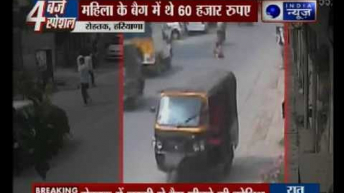 Live video of purse snatching in Haryana