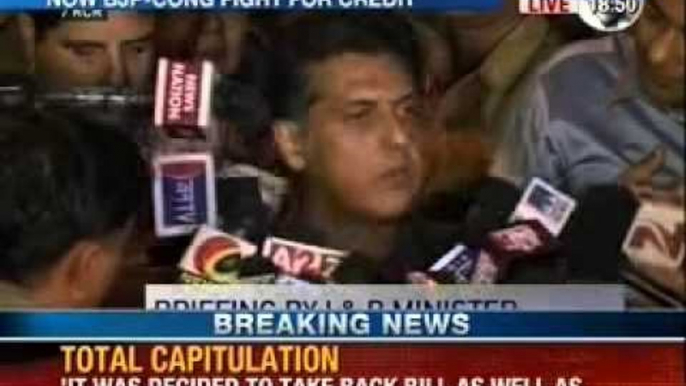 NewsX: Will withdraw both, ordinance and bill, says Manish Tewari