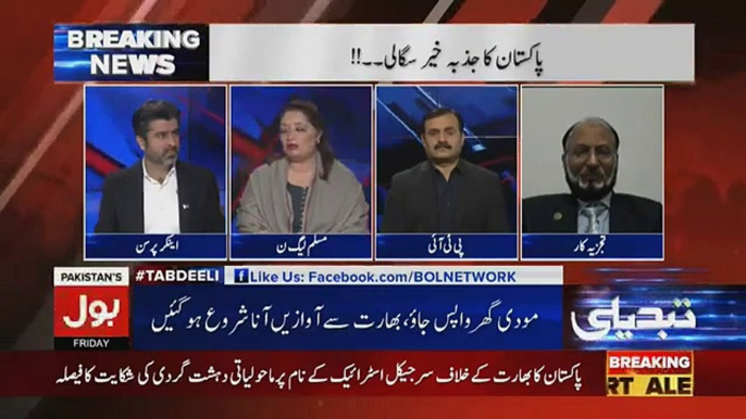 Tabdeeli Ameer Abbas Kay Sath - 1st March 2019