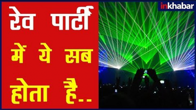 हरयाणा सोनीपत रेव पार्टी वायरल वीडियो; सोनीपत में रेव पार्टी; Haryana Sonipat Rave Party Viral Video