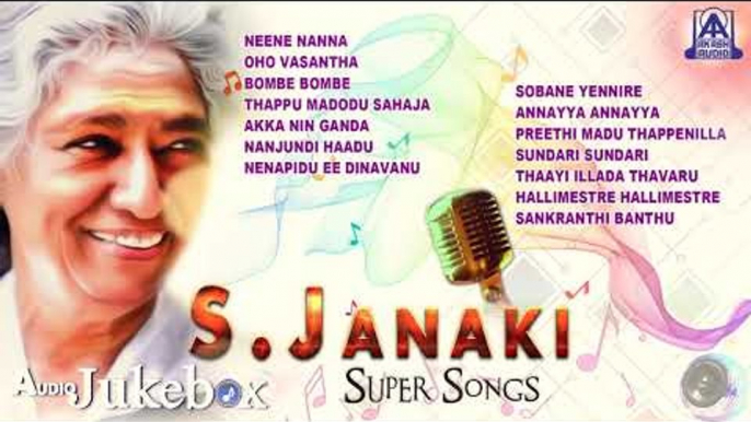 S. Janaki Super Songs | The Best Selected Songs Of S.Janaki | Akash Audio