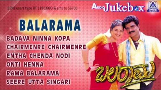 Balarama I Audio Jukebox I Rockline Venkatesh,Prema I Akash Audio