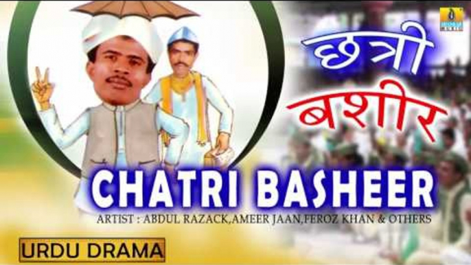 Urdu Drama I Chatri Basheer I Abdul Razack I Ameer Jaan I Feroz Khan