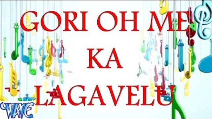 गोरी ओह में का लगावेलु - Gori Oh Me Ka Lagawelu - Abhay Lal Yadav - Bhojpuri Hit Songs 2016