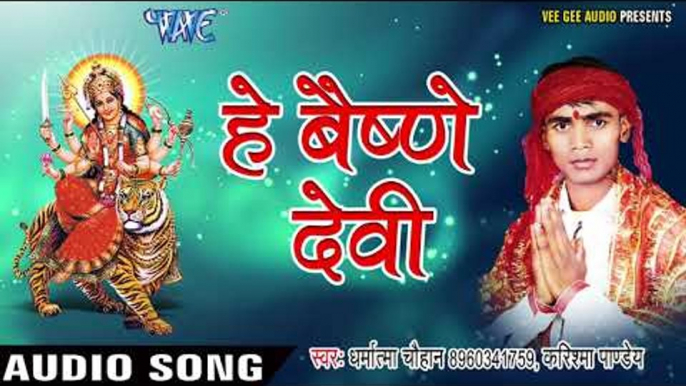 2017 का सबसे हिट देवी गीत - Aasan Lagawali Bhawani Maiya JukeBox - Dharmatma Chauhan - भक्ति गीत