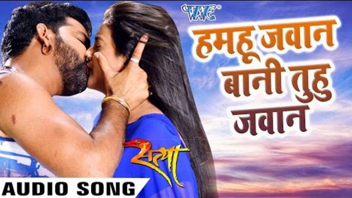 NEW सबसे हिट गाना 2017 - Pawan Singh - Hamahu Jawan Bani - Superhit Film (SATYA) - Bhojpuri Song