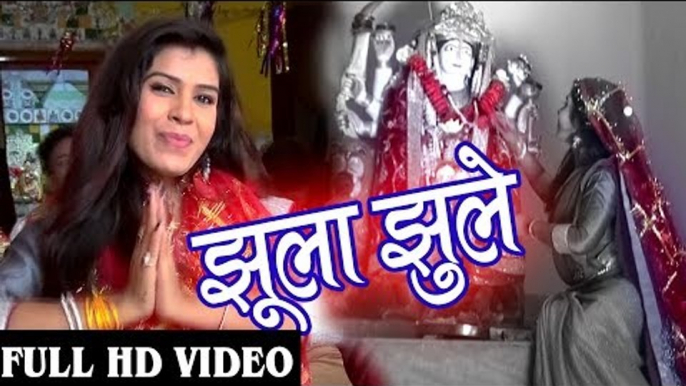 2017 की सबसे हिट देवी गीत || Jhula Jhule Saato Bahiniya - Durga Bhawani  - Abhimanyu Singh Kranti