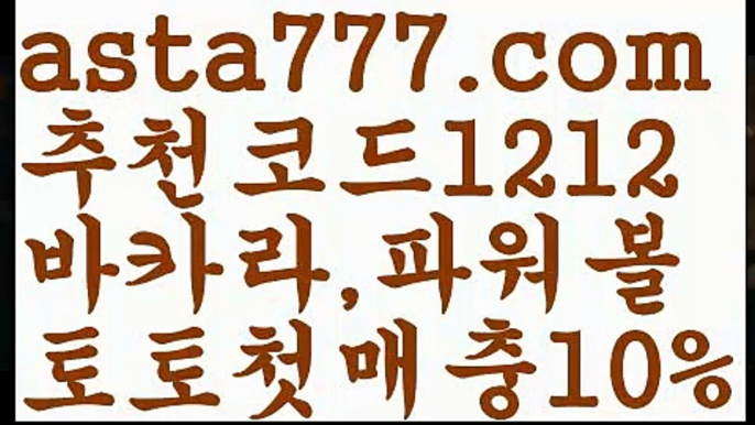 【SM카지노】[[✔첫충,매충10%✔]]동행복권파워볼【asta777.com 추천인1212】동행복권파워볼✅ 파워볼 ౯파워볼예측 ❎파워볼사다리  ౯파워볼필승법౯ 동행복권파워볼✅ 파워볼예측프로그램 ❎파워볼알고리즘 ✳파워볼대여 ౯파워볼하는법౯ 파워볼구간❇【SM카지노】[[✔첫충,매충10%✔]]