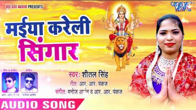 2018 Superhit Devi Geet - Diwana Devi Maiya Ke - Sheeital Singh - Bhojpuri Devi Geet