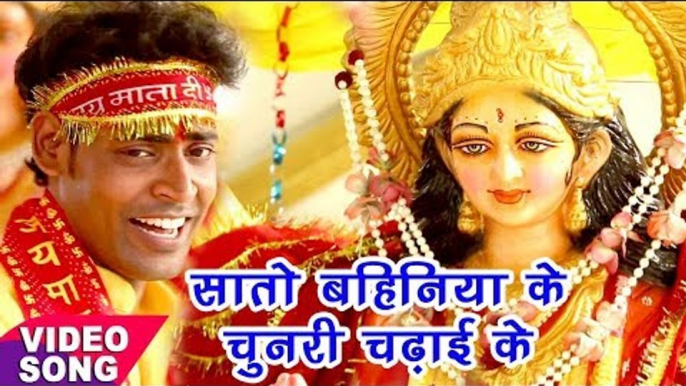 Vivek Gupta का सबसे हिट देवी गीत 2017 - Sato Bahiniya Ke Chunari Chadhai Ke - Bhojpuri Devi Geet