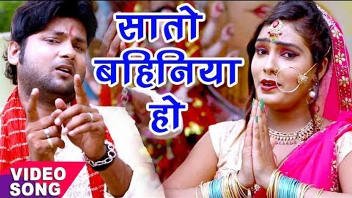 2017 का सबसे हिट देवी भजन - Ranjeet Singh - Sato Bahiniya - Aa Jaitu Ae Maiya - Bhojpuri Devi geet