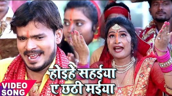 Pramod Premi का सबसे हिट छठ गीत - होइहे सहईया - Pujela Jag Chhathi Mai Ke - Bhojpuri Chhath Geet