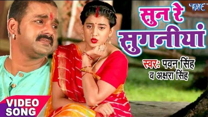 Pawan Singh, Akshara का नया देवी गीत - Sun Re Suganiya - Mai Ke Chunari - Bhojpuri Devi Geet