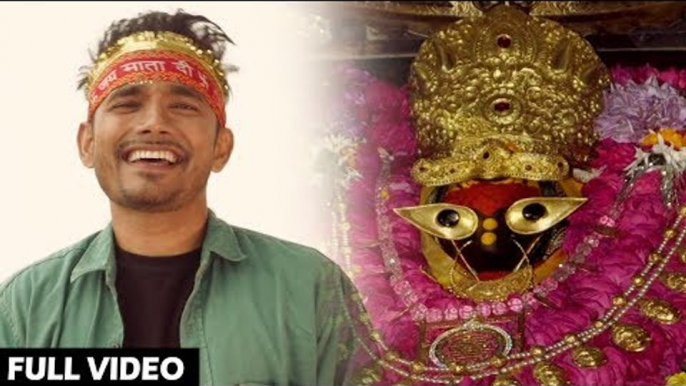 Varun Yadav (2018) सुपरहिट देवी गीत - Chala Vindhyachal Nagariya - Superhit Bhojpuri Devi Geet 2018