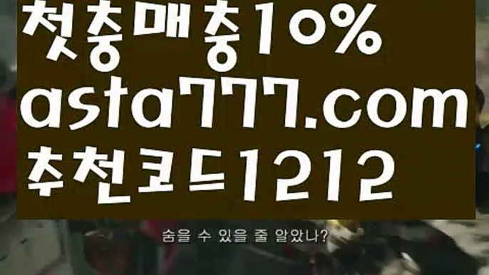 【필리핀세부카지노】[[✔첫충,매충10%✔]]‍♀️파워볼작업【asta777.com 추천인1212】파워볼작업  ✅파워볼✅ 파워볼예측❇ 파워볼사다리  ❎파워볼필승법ಝ 동행복권파워볼 ❇파워볼예측프로그램✳ 파워볼알고리즘 ಝ파워볼대여✅ 파워볼하는법 ಝ파워볼구간 ✅ 파워볼 ಂ파워볼예측 ❎파워볼사다리  ಂ파워볼필승법ಂ 동행복권파워볼✅ 파워볼예측프로그램 ❇파워볼알고리즘 ಂ파워볼대여✅ 파워볼하는ಂ파워볼구간‍♀️【필리핀세부카지노】[[✔첫충,매충10%✔]]