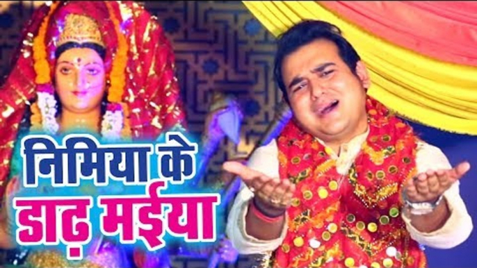 Satendar Patak (2018) का सुपरहिट देवी गीत - Nimiya Ke Dhadhiya Maiya - Maiya Ke Charno Me Sansar