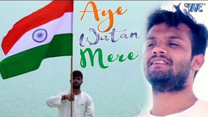 हे वतन मेरा - Aye Watan Mere  - Ankit Kumar - Superhit Hindi Desh Bhakti Songs