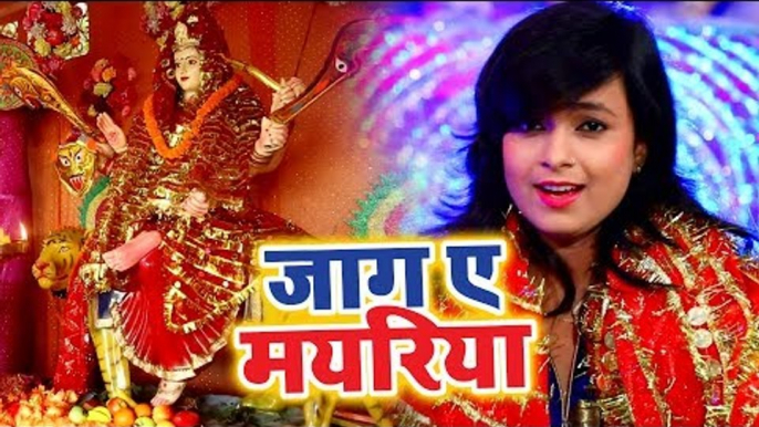 Mohini Pandey सुपरहिट देवी गीत 2018 | Jaga Ae Mayariya | Bhojpuri Devi Geet