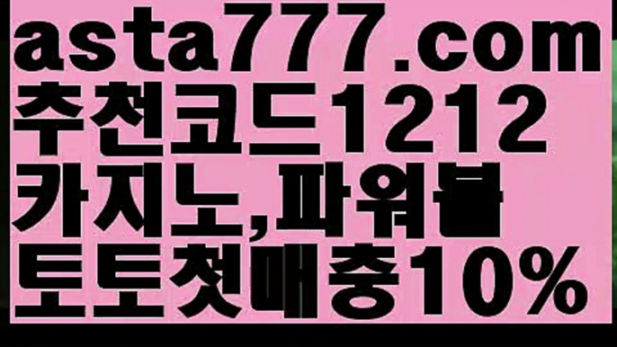 【바카라페어】{{✴첫충,매충10%✴}}카지노전화배팅【asta777.com 추천인1212】카지노전화배팅✅카지노사이트✅ 바카라사이트∬온라인카지노사이트♂온라인바카라사이트✅실시간카지노사이트♂실시간바카라사이트ᖻ 라이브카지노ᖻ 라이브바카라ᖻ 【바카라페어】{{✴첫충,매충10%✴}}