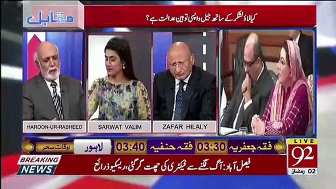 Mujhe Ek Nihayat Zimedar Admi Ne Kaha Ke Hamare Pass 300 Properties Ki List Hai Sharif Family Ki.. Haroon Rasheed Telling