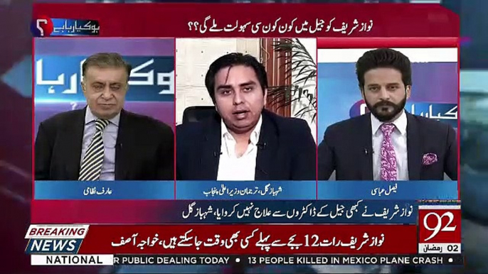 Ye Kia Siasat Horahi Hai Sharif Bradran Ki-Arif Nizami To Shahbaz Gill