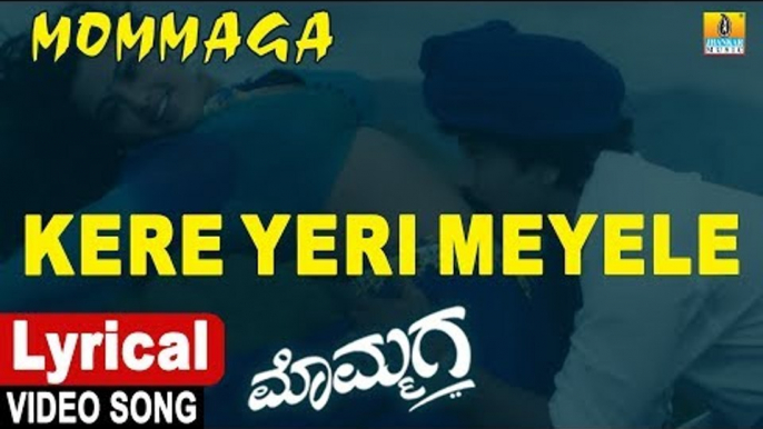 Kere Yeri Meyele - Lyrical Video | Mommaga - Kannada Movie | Ravichandran,Hamsalekha | Jhankar Music