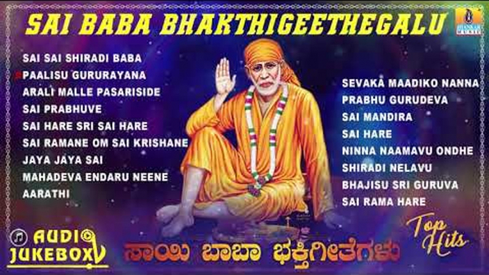 Sai Baba Bhakthi Geethegalu Top Hits Jukebox | Kannada Devotional Songs