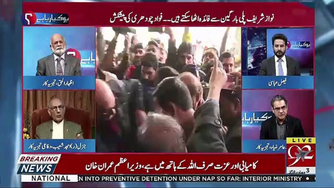 Nawaz Sharif Is Convicted,Except Court No One Can Give Relief To Him-Amjad Shoaib